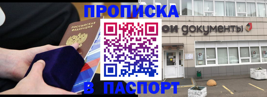 временная регистрация в квартире в Вихоревке
